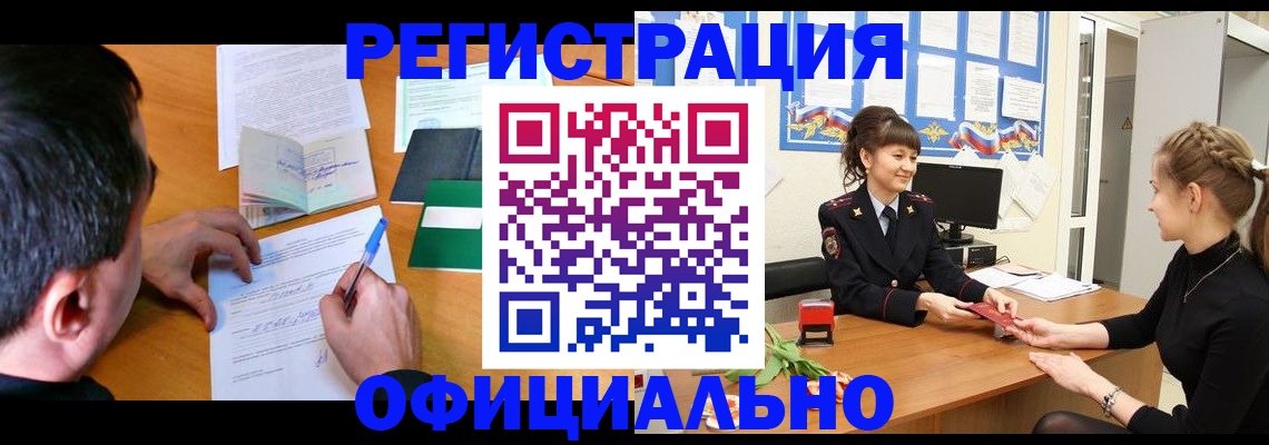 регистрация в Арзамасе