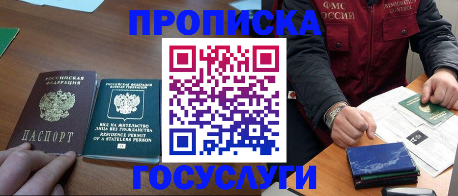 временная регистрация госуслуги в Арзамасе