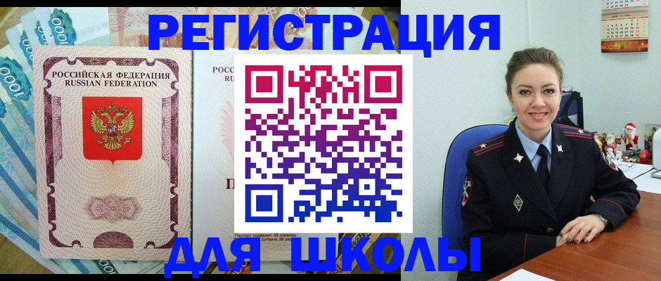 временная регистрация поиск в Арзамасе